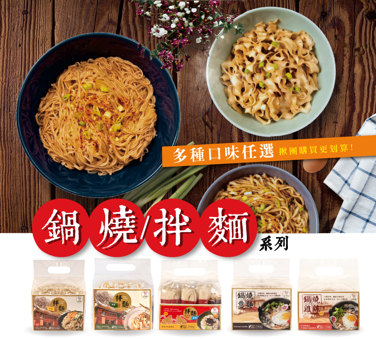 金泉源麵食品