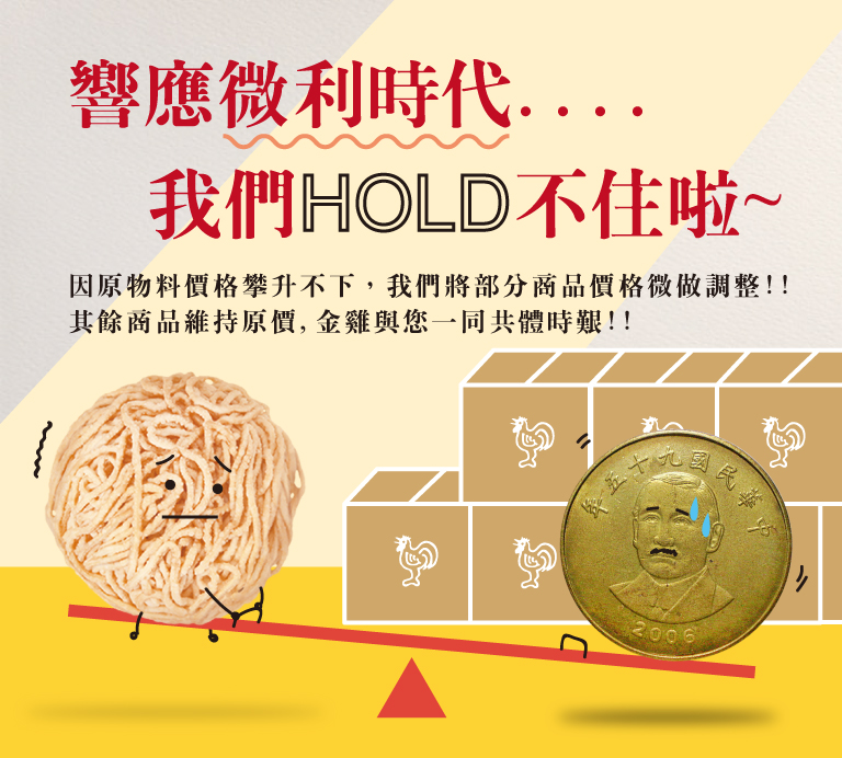 金泉源麵食品