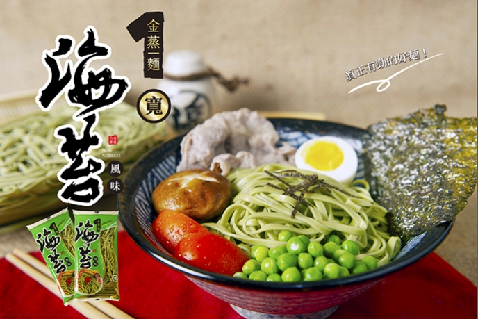 金蒸一麵海苔拌麵